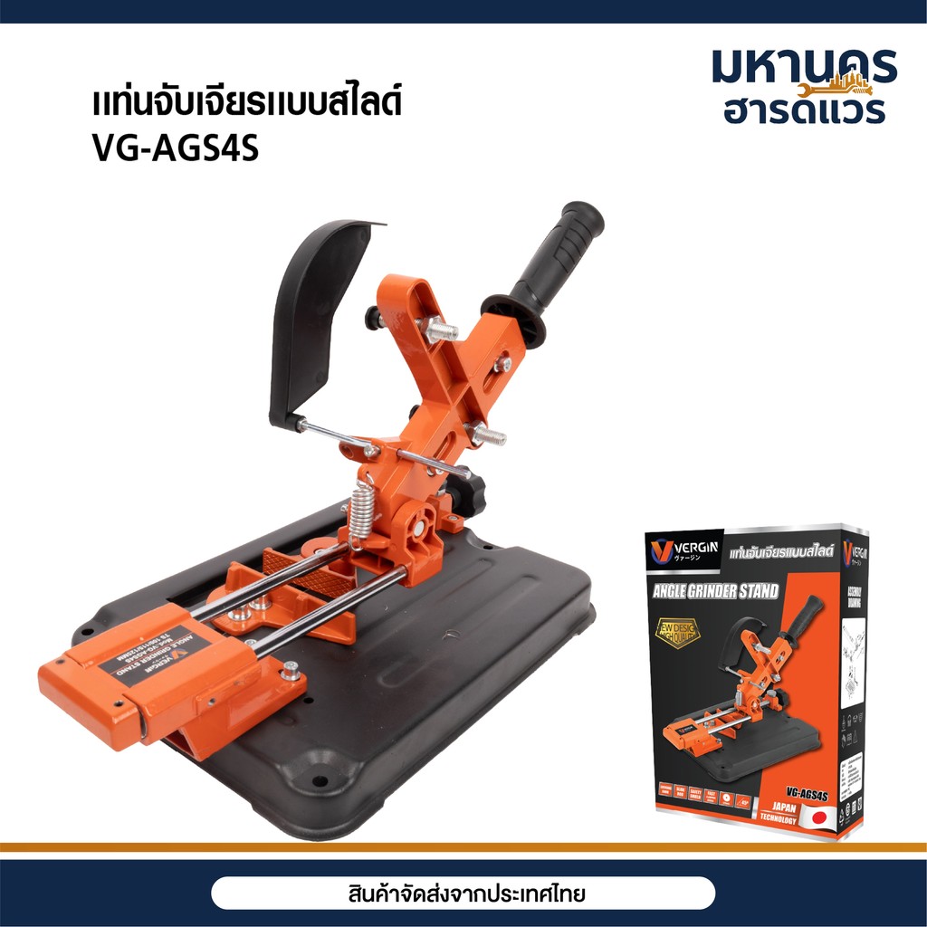 VERGIN แท่นจับหินเจียรแบบไลด์ VG-AGS4S