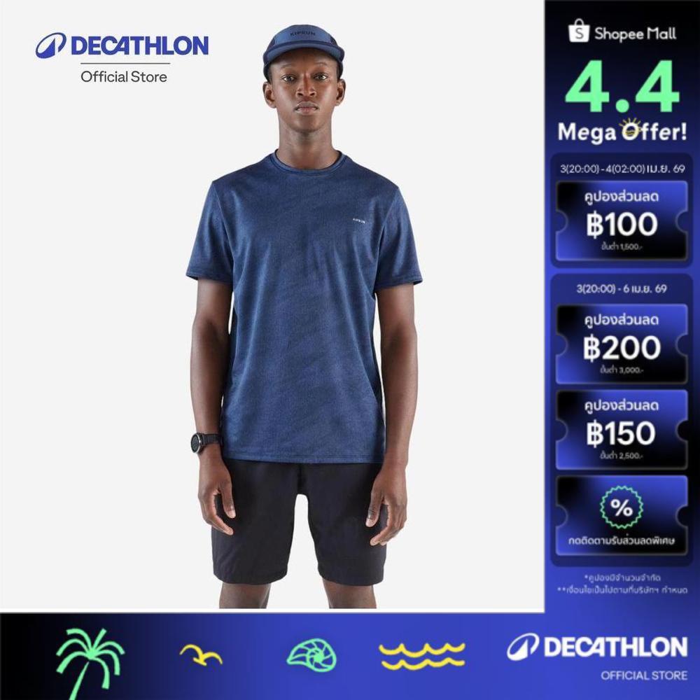 Decathlon Kiprun Run 500 Men'S Breathable Running T-Shirt เสื้อยืดผู้ชายใส่วิ่ง รุ่น Kiprun 500 Dry 