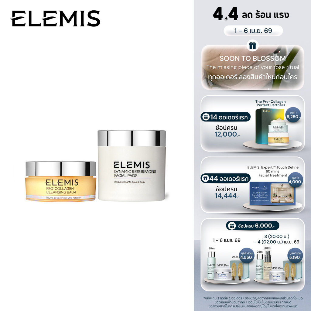 Elemis Pro Collagen Cleansing Balm & Dynamic Resurfacing Facial Pads (60 Pads)