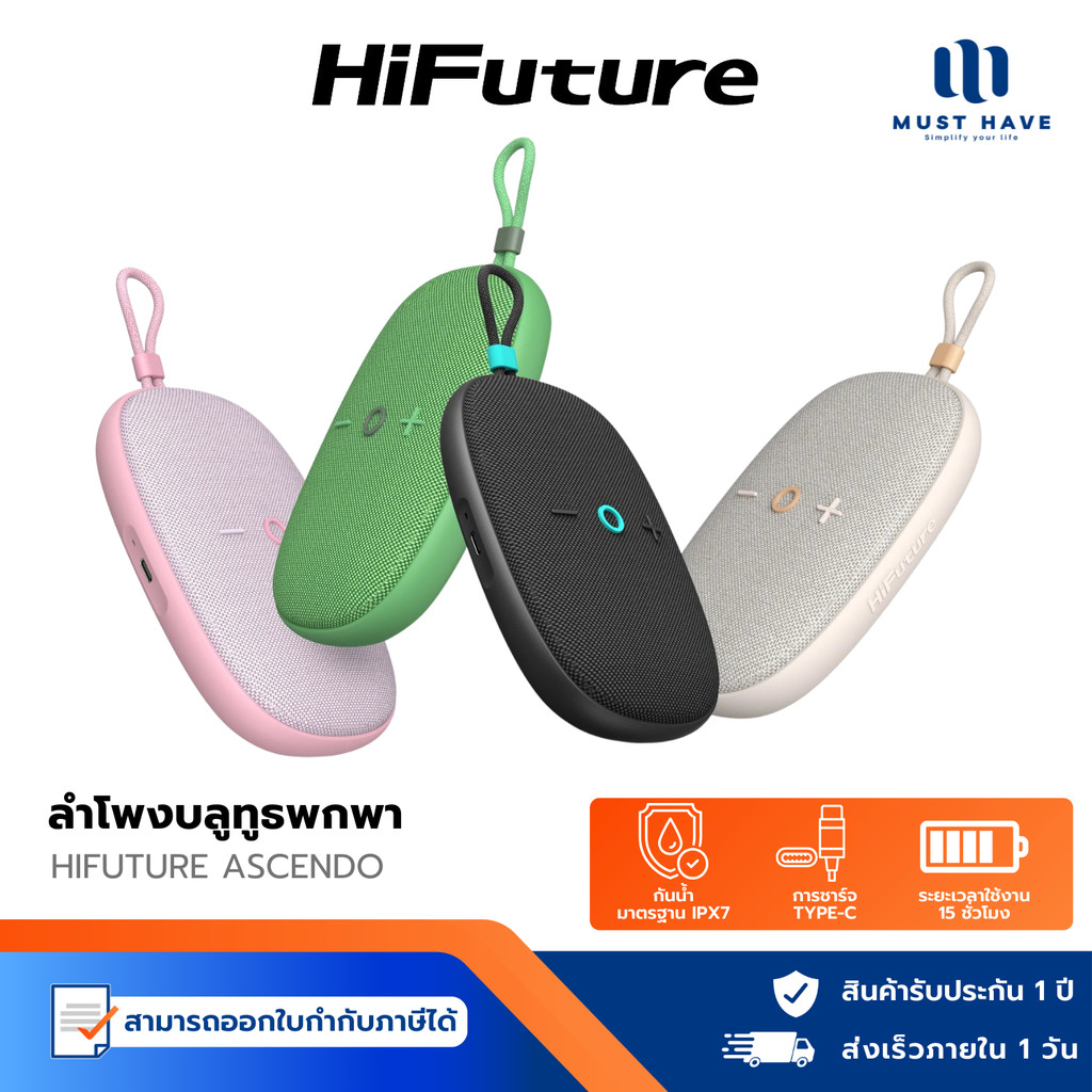 HiFuture Ascendo 2-in-1 Amplifier Portable Wireless Speaker ลำโพงบลูทูธพกพา 20W  ใช้งานสูงสุด 15 ชั่