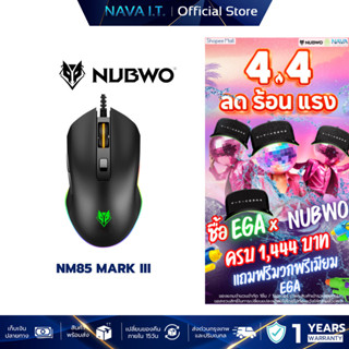 NUBWO NM85 MARK III BLACK สินค้ารับประกัน 1 ปี