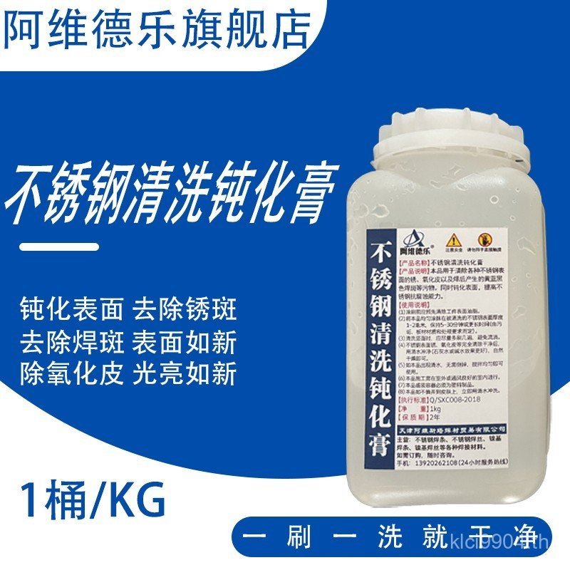 201 ทําความสะอาดความงามสแตนเลสสนิมกําจัดจุดเชื่อมลูกปัดทําความสะอาดสแตนเลส Blunting วาง 304 เชื่อม 3