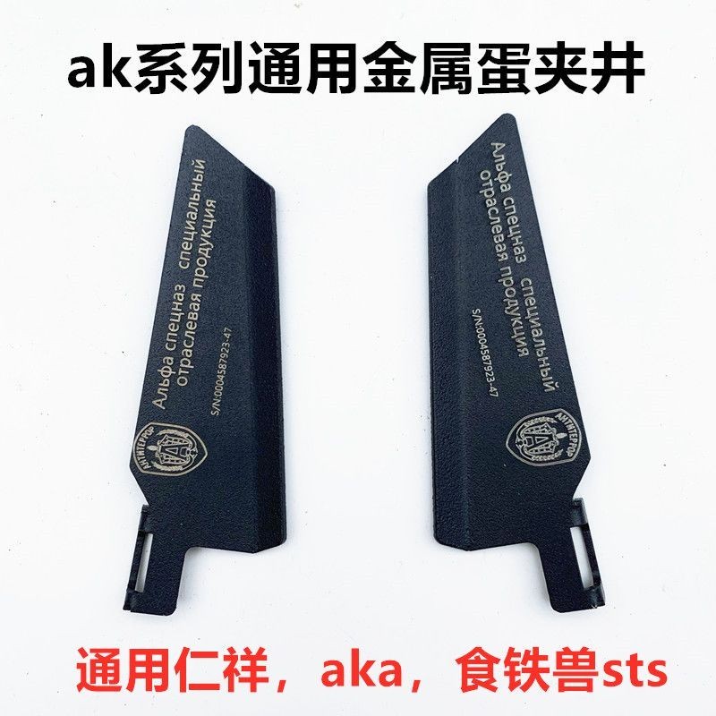 Renxiang ak102 โลหะนิตยสารคลิป Well อุปกรณ์เสริม ds Sidewinder ak74m/105 Universal aka74u ของเล่นตัว