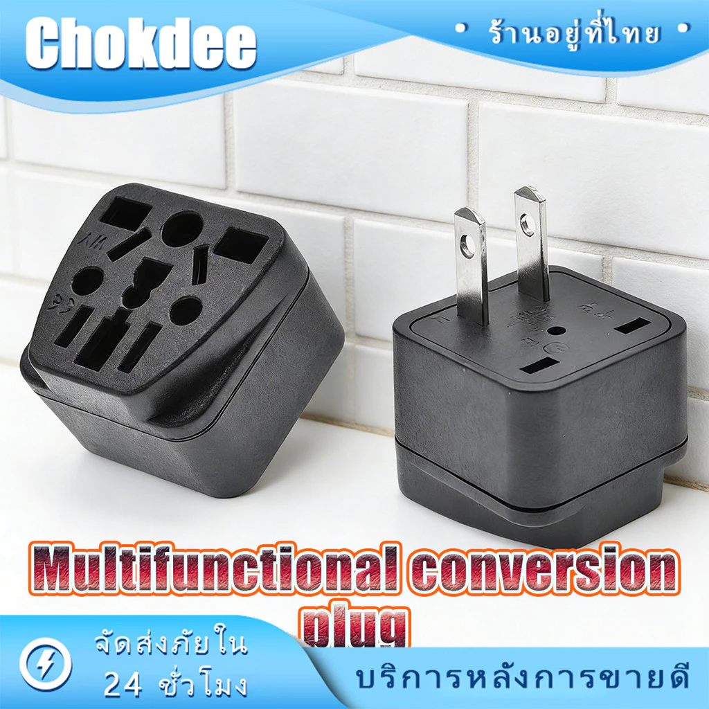 ร้านคนไทย！ 10A 250V อแดปเตอร์ ปลั๊กแปลง สำหรับType A อเนกประสงค์ พกพาได้ ประหยัดพื้นที่ หลายประเทศใช้ได้