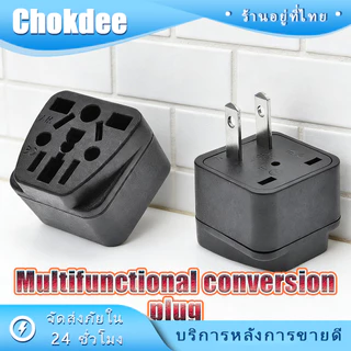 ร้านคนไทย！ 10A 250V อแดปเตอร์ ปลั๊กแปลง สำหรับType A อเนกประสงค์ พกพาได้ ประหยัดพื้นที่ หลายประเทศใช้ได้