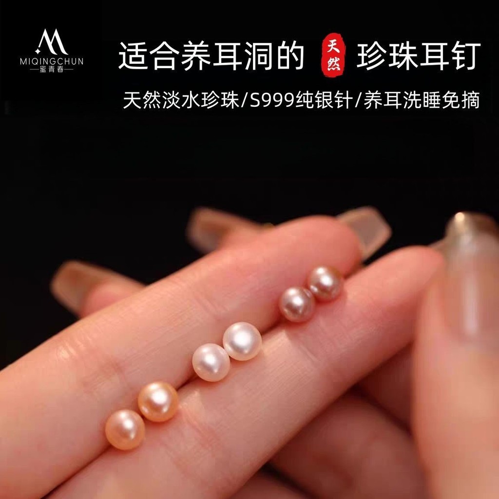 เข็มเงิน S999 และไข่มุกน้ำจืดธรรมชาติสำหรับสร้อยคอ de Toilette