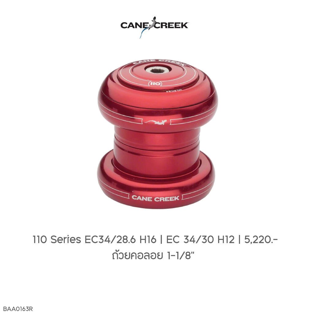 CanceCreek 110 Series ถ้วยคอลอย 1-1/8"