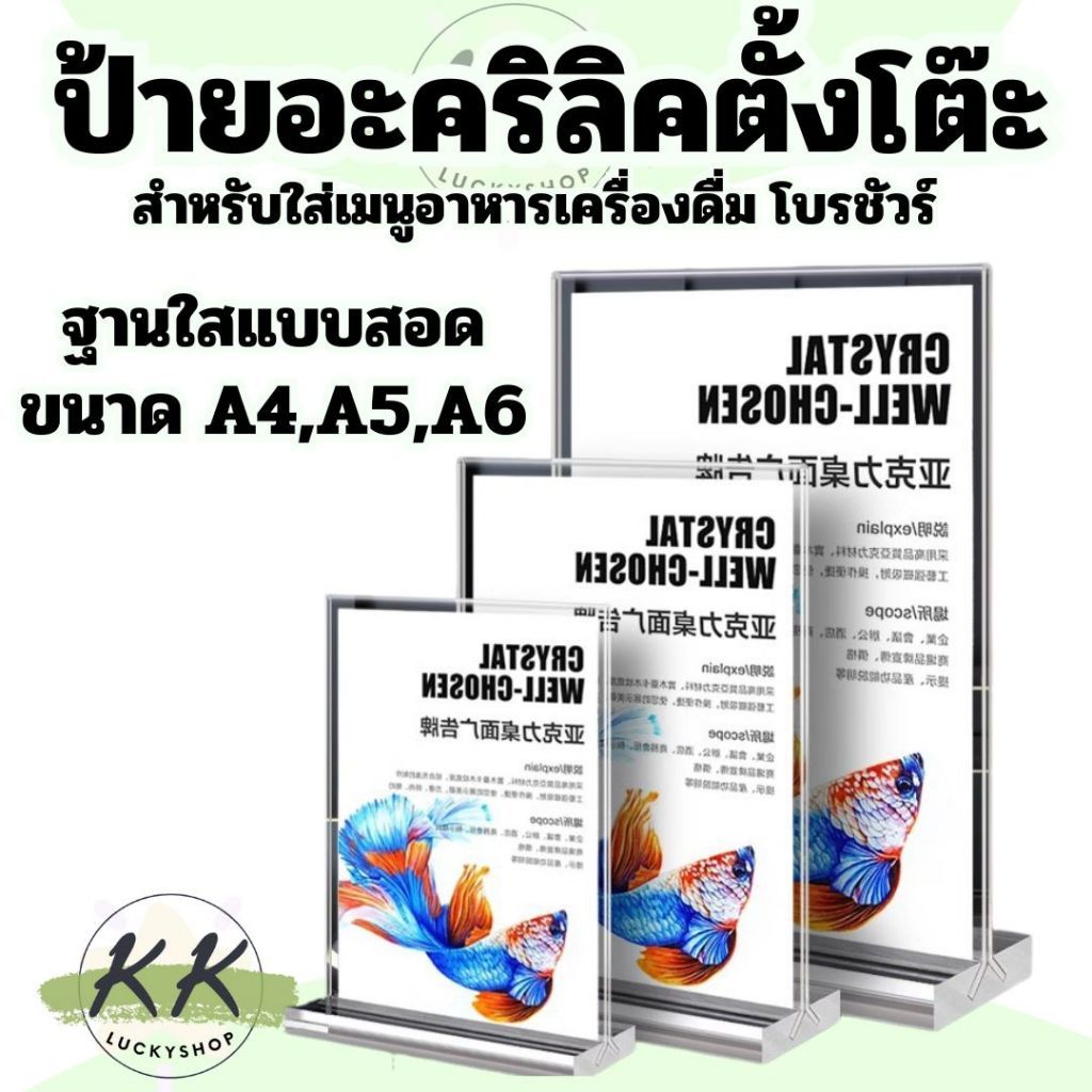 ป้ายตั้งโต๊ะ แนวตั้ง  แบบสอดกระดาษใส่ ขนาด A4 A5 A6 ป้ายชื่อ กรอบรูปอะคริลิค ป้ายตั้งโต๊ะ ป้ายเมนู