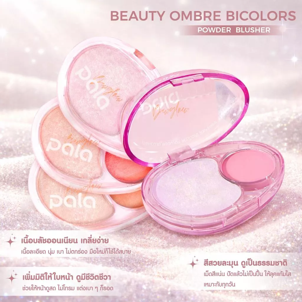 PALA Beauty Ombre Bicolors Powder Blusher บลัชออนฝุ่น 2 สี แก้มฉ่ำ thumbnail 7