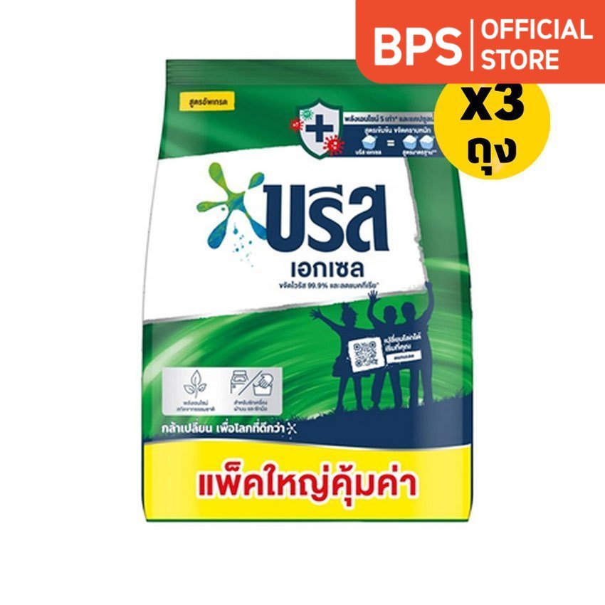 [ทั้งหมด 3 ถุง] บรีส ผงซักฟอก เอกเซล ขนาด 1800 กรัม BREEZE EXCEL POWDERDETERGENT 1800 G.