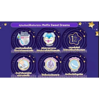 (ส่งด่วน⚡️ไม่มีวันหยุด) Molfix ผ้าอ้อม กางเกง โมลฟิกซ์ ใหม่ Sweet Dreamsแพ้นส์ เดย์ & ไนท์