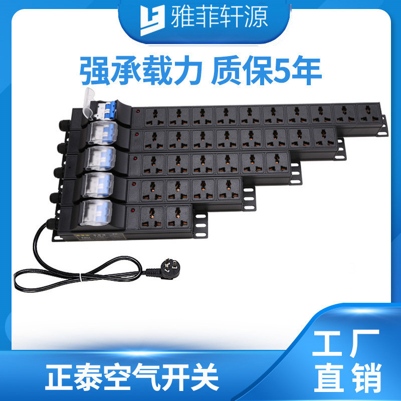 ตู้ PDU อุตสาหกรรมการเชื่อมต่อบอร์ดลากบอร์ด 10A16A4000W High Power Air ป้องกันการรั่วไหล Overload So