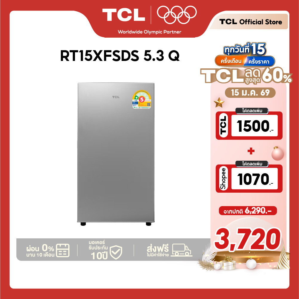 TCL ตู้เย็น 1 ประตู ขนาด 5.3 Q, 6.7 Q สีเงิน รุ่น RT15XFSDS/RT19XFSDS พร้อมแผงควบคุมอุณหภูมิ ชั้นกระจกนิรภัย