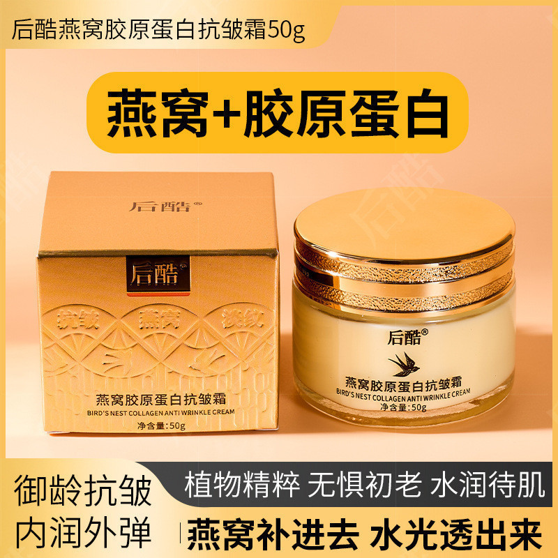 [ที่ต้องการ] สัตว์เลี้ยงหรูหราหลังจาก Cool Birds Nest คอลลาเจนครีมต่อต้านริ้วรอย Hydrating Frozen Ag
