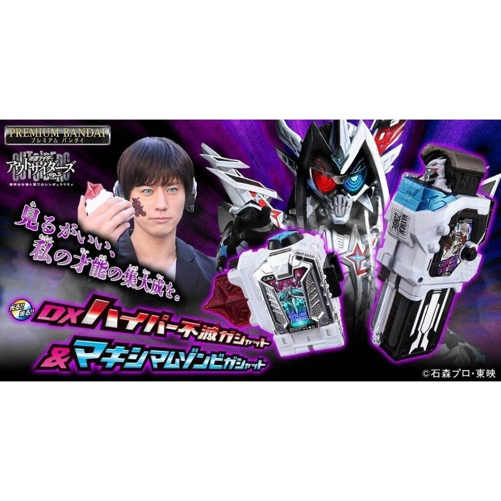 ส่งด่วน Dx Hyper Fumetsu gashat and Zombie maximum gashat 🖤