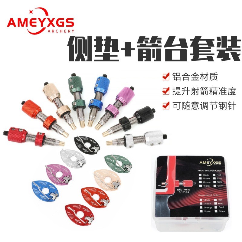 AMEYXGS Recurve Bow Accessories Side Pad Arrow Rest Set Correction Arrow Adjustable Magnetic Arrow R