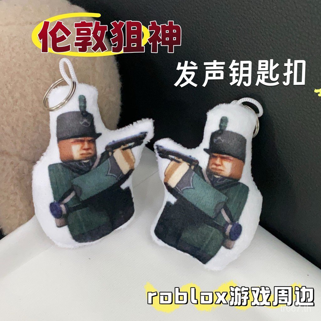 ยอดนิยม gb London Sniper เสียงพวงกุญแจ roblox อวัยวะภายใน Black Fire เสียงตุ๊กตาจี้นักเรียนกระเป๋าเครื่องประดับ