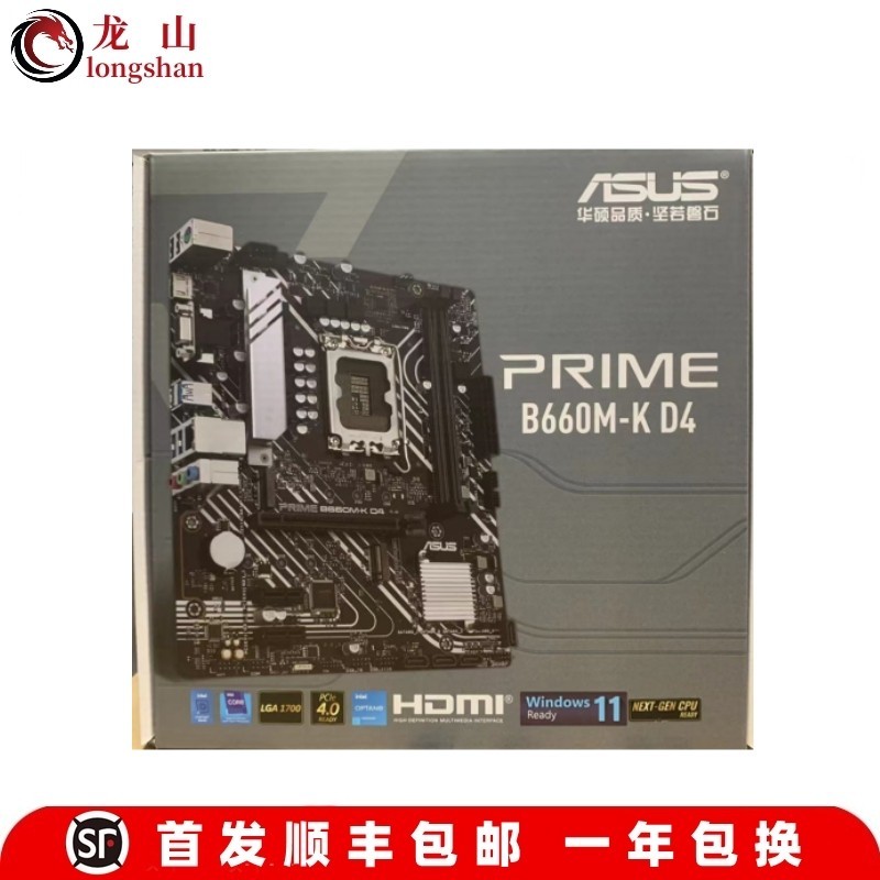 กล่องกล่อง ASUS/ASUS PRIME B660M-PLUS WIFI Heavy Gunner H610M-AkEF
