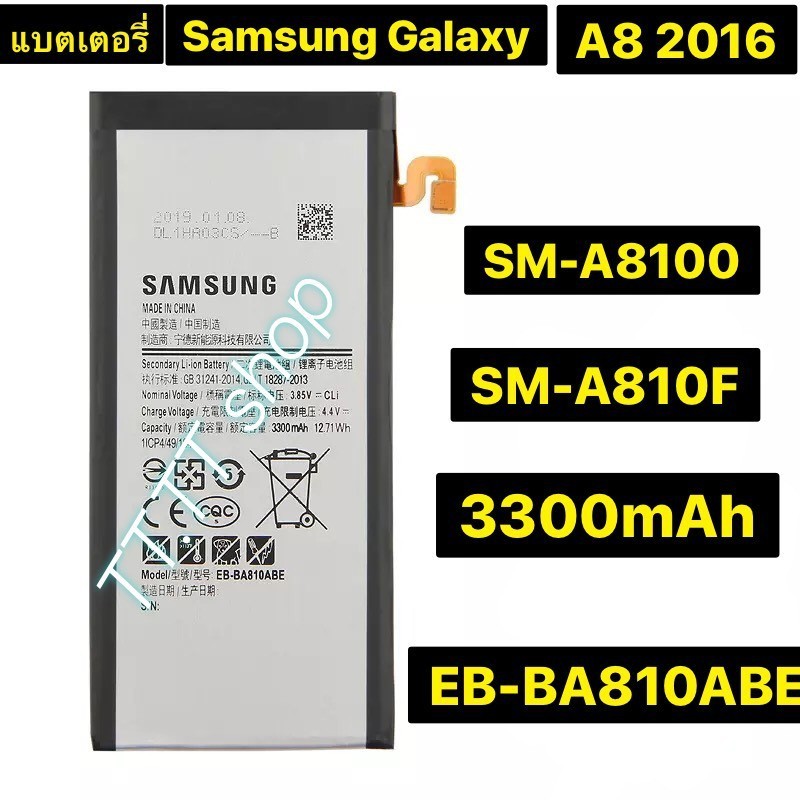 แบตเตอรี่ แท้ Samsung Galaxy A8 2016 SM-A8100 SM-A810F SM-A810YZ SM-A810S A810F/DS EB-BA810ABE 3300m