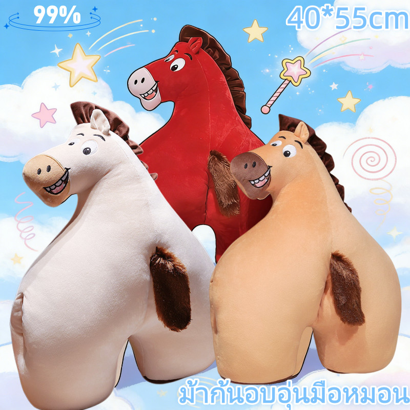 【ม้าก้นอบอุ่นมือหมอน】40*55cm ตุ๊กตาหมอนกอด ตุ๊กตากอดนอน ตุ๊กตาประดับรถยนต์ ตุ๊กตาซักได้ ดูแลง่าย ให้ความอบอุ่น