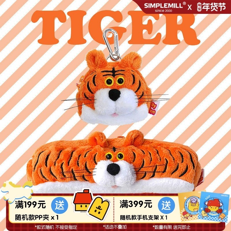 Park Shop ญี่ปุ่นของแท้ GLADEE Lucky Tiger กล่องดินสอ Plush High-value Retro เครื่องเขียนตุ๊กตาของขว