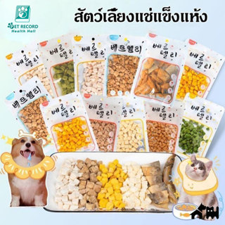 🐱ขนมขบเคี้ยวสำหรับสัตว์เลี้ยงแช่แข็ง ขนมขบเคี้ยวแมว เนื้อสัต…