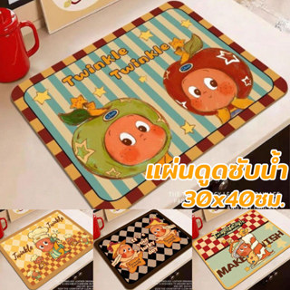 แผ่นดูดซับน้ํา ดูดซับน้ำลายการ์ตูน 30x40ซม.หลายลายน่ารัก ดูด…