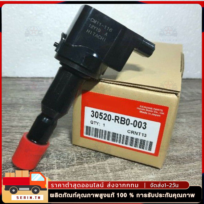 คอยล์จุดระเบิด  City/Jazz '03-08 i-vtec Freed Brio Part No.30520-RB0-003