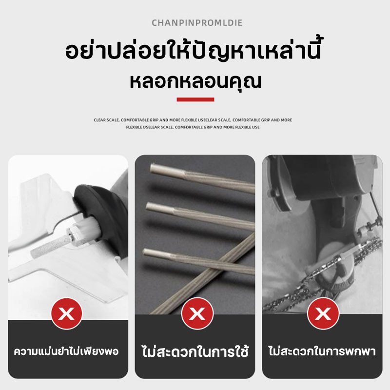 【จัดส่งจากกรุงเทพฯ】เครื่องลับโซ่เลื่อยยนต์ ตะไบแทงโซ่ ลับใบเลื่อย เครื่องลับคมเลื่อยโซ่ไฟฟ้า ชุดลับคมเลื่อยโซ่ - รูปที่ 2