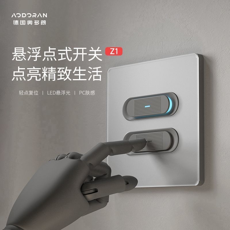奥多朗86型暗装开关插座面板家用墙壁LED单开单联1位一开单控开关1.15Aodolan 86 Type Concealed Switch Socket Panel Household Wall LE