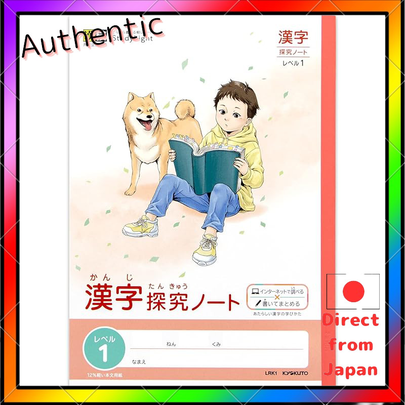 Kyokuto Associates Study Notebook Set - Kanji Exploration, Level 1 & 2, Half and B5 Size, 3-Pack
