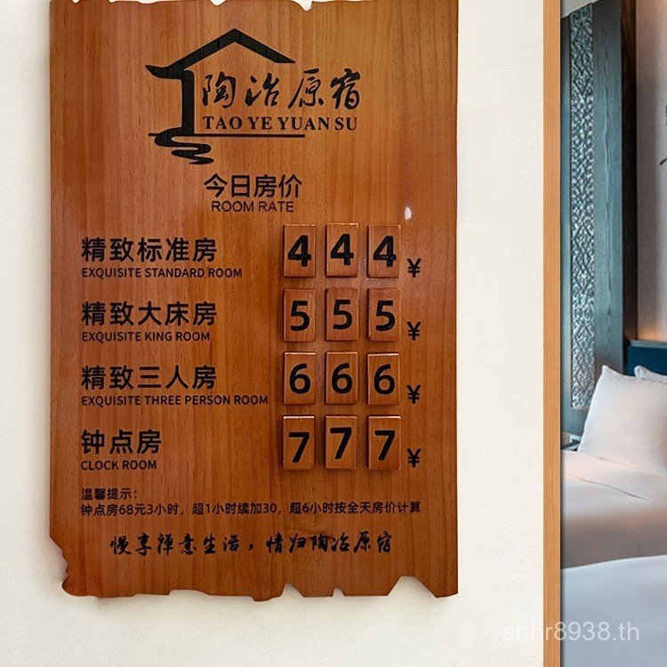 ป้ายแสดงรายชื่อราคาห้องแผนกต้อนรับโรงแรมแสดงไม้เนื้อแข็ง B & B Hotel B & B Place รายชื่อราคา Inn Y2