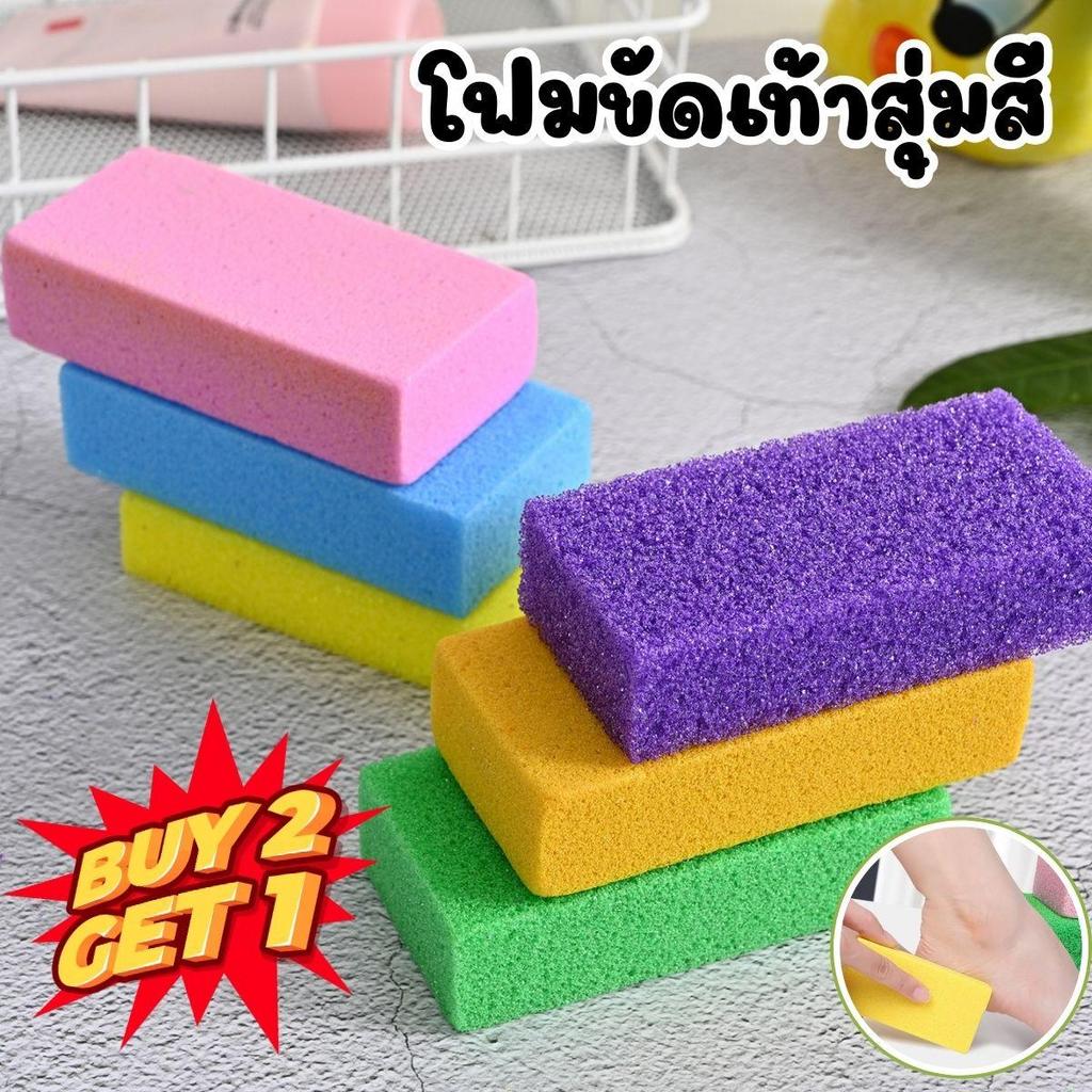 2 แถม 1 โฟมขัดเท้า ที่ขัดเท้า โฟมสำหรับขัดส้นเท้า หินฟองน้ำสำหรับขัดเท้า
