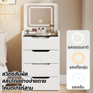 SpaceMax ชุดโต๊ะเครื่องแป้ง 3 in 1 พร้อมเก้าอี้สตูล พับเป็นโต๊ะทำงานได้ ท็อปกระจกใส ไฟ LED 3 สี สไตล์มินิมอล