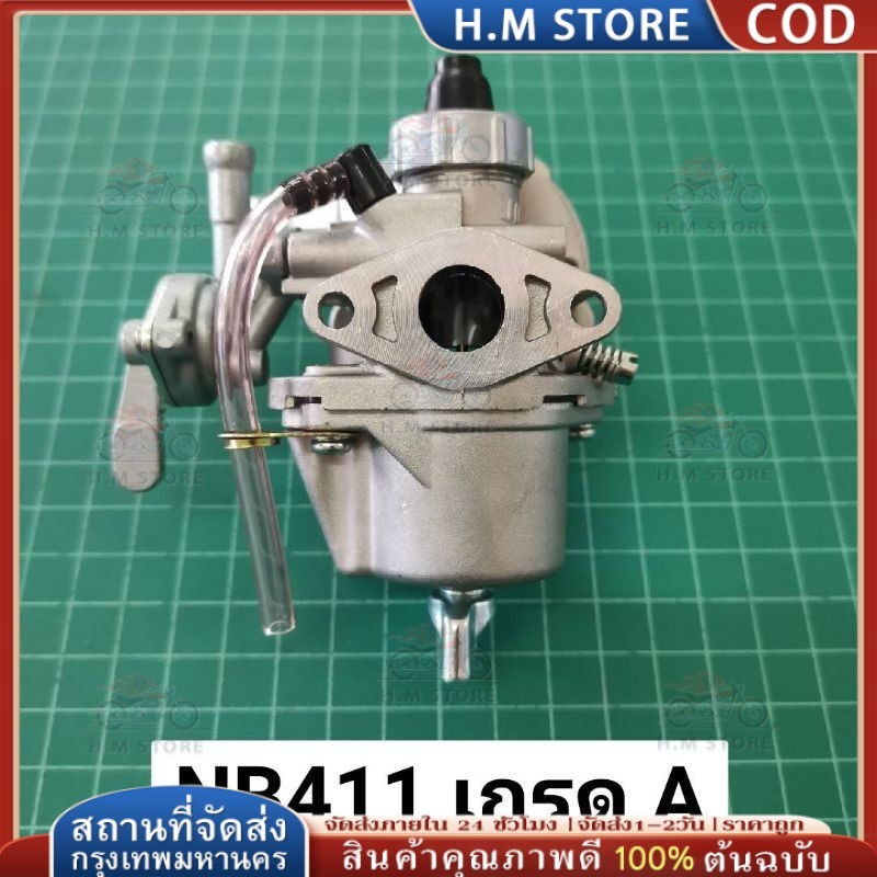 คาร์บู โรบิ้น NB411 แท้ เบิกศูนย์ คาร์บูเรเตอร์ NB411 RBC411 โรบิ้น  EC04EA 411 ใส่ for