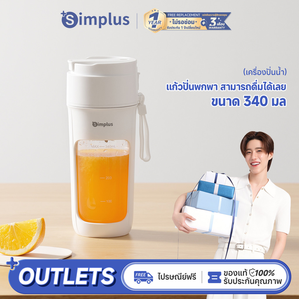Simplus×PP Krit แก้วปั่นแบบพกพา  ความจุใหญ่ 340 มล. สมูทตี้ มิกซ์ แก้วปั่นผลไม้ แก้วปั่นโปรตีน คั้นสดดื่มได้ในแก้วเดียว ปั่นน้ำแข็งได้ละเอียด Juicer Blender  ZZJH008