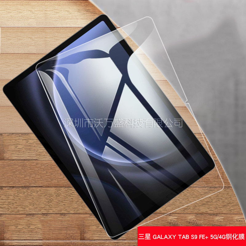 เหมาะสําหรับ Samsung TAB S9 FE+5G ฟิล์มนิรภัย SM-X616B/X610 ฟิล์มกระจกนิรภัย 41 ซม.
