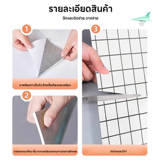สติ๊กเกอร์ติดห้องครัว วอลเปเปอร์ วอลล์เปเปอร์กาวตนเอง สติดเกอร์ กันน้ำมันกระเด็น ทนทาน และทนความ ทำความสะอาดง่าย​​
