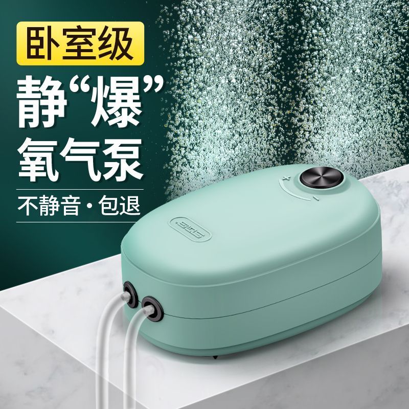[SQG]增氧泵超静音氧气泵鱼缸冲氧泵小型家用充氧泵养鱼打氧增氧机20260119[SQG] Oxygen Pump Ultra Quiet Oxygen Pump Fish Tank Aeratio