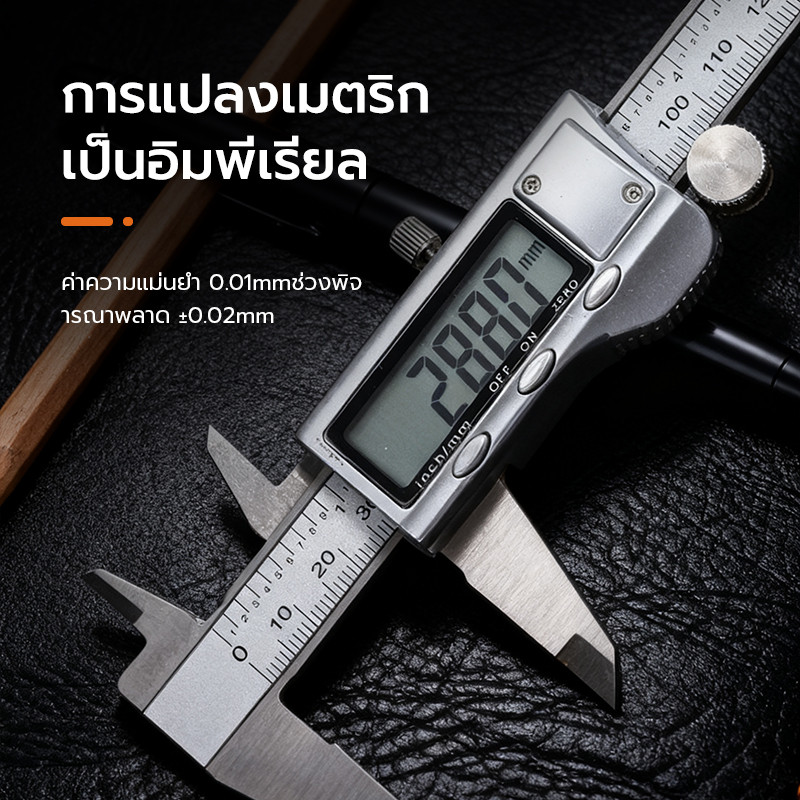 เวอร์เนียคาลิปเปอร์ดิจิตอลสแตนเลสคาลิปเปอร์ดิจิตอลมีความยาวตั้งแต่ 0-150 มม. ถึง 6 นิ้ว รูปที่ 8