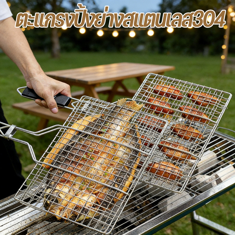 ตะแกรงปิ้งย่างสแตนเลส304 ขนาด 40x70 ซม. เนื้อหนา แข็งแรงทนทาน