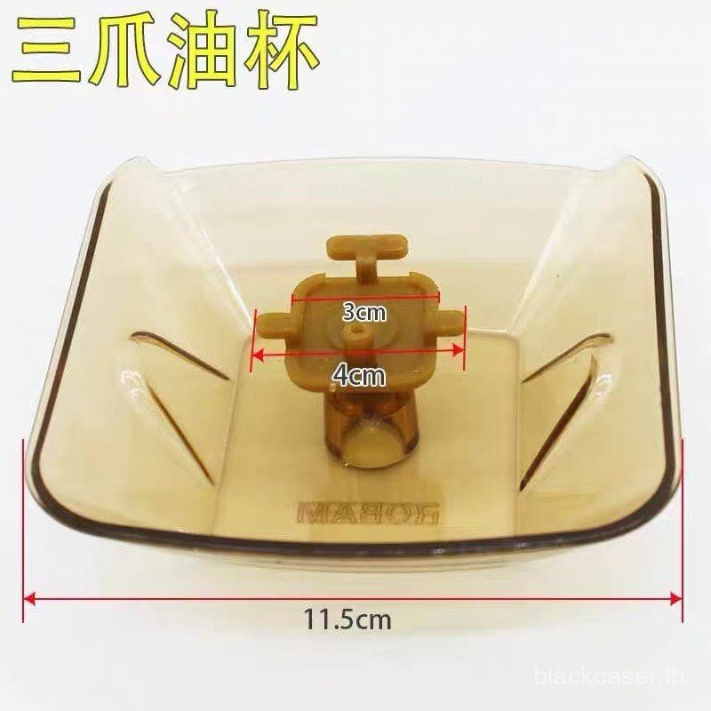 เหมาะสําหรับ Boss เครื่องสูบบุหรี่อุปกรณ์เสริมถ้วยกล่องเชื่อมต่อ cxw-200-735b 728T 727 ชามสี่เหลี่ยม