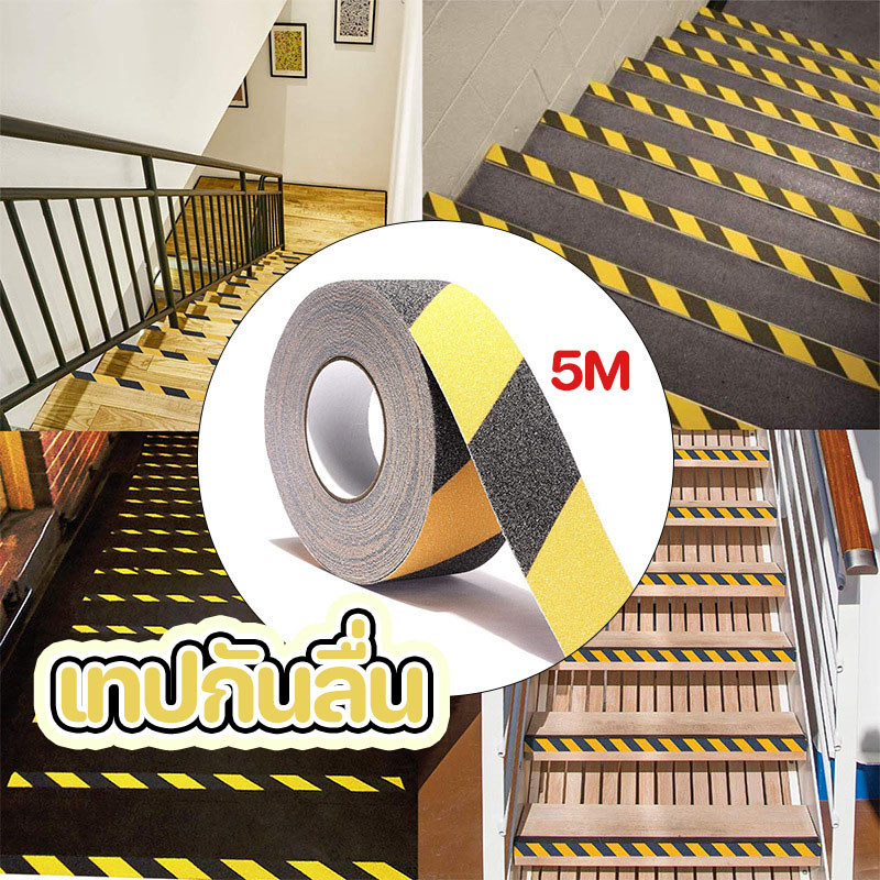 เทปกันลื่น 5M พีวีซี ติดกันลื่น กันน้ํา การติดตั้งบันได สติกเกอร์เตือน