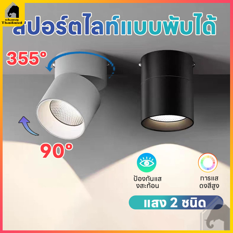 โคมไฟดาวน์ไลท์ พับเก็บได้ Led Downlight สปอตไลท์ ขาติดพื้นผิ โคมไฟเพดาน พับเก็บได้ สำหรับใช้ในบ้าน โคมดาวน์ไลท์