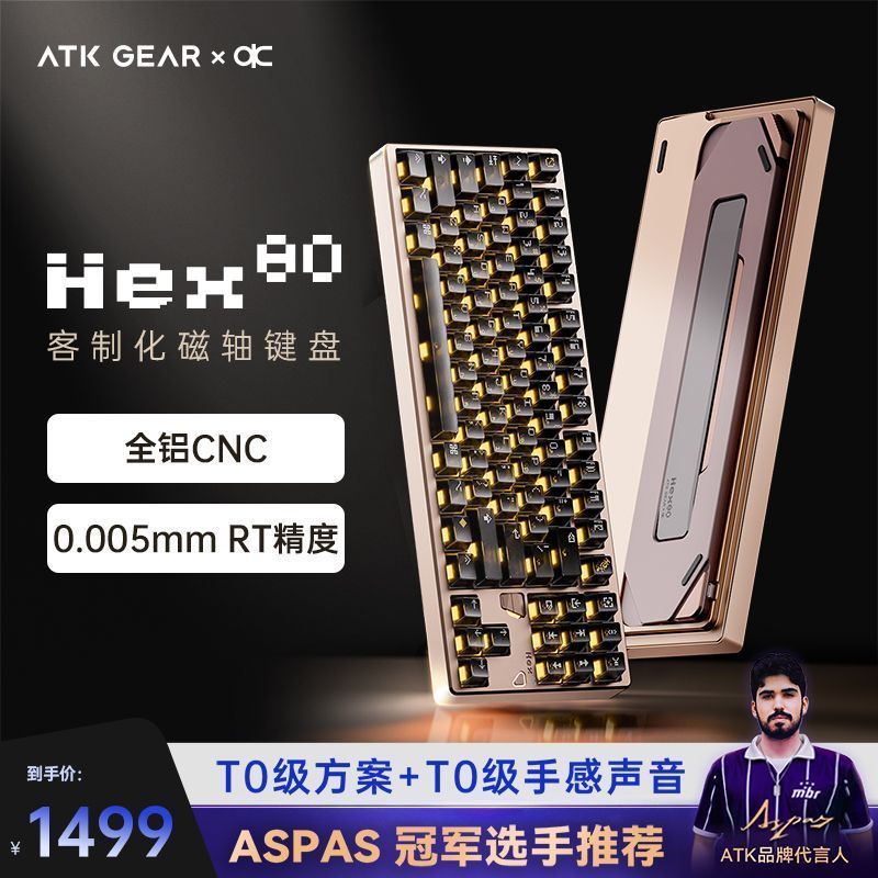 กว่างโจว Shusui Shangmao Co., Ltd. [ATK] xQK Co-Branded HEX80 Magnetic Axis Keyboard All-Aluminum Ga