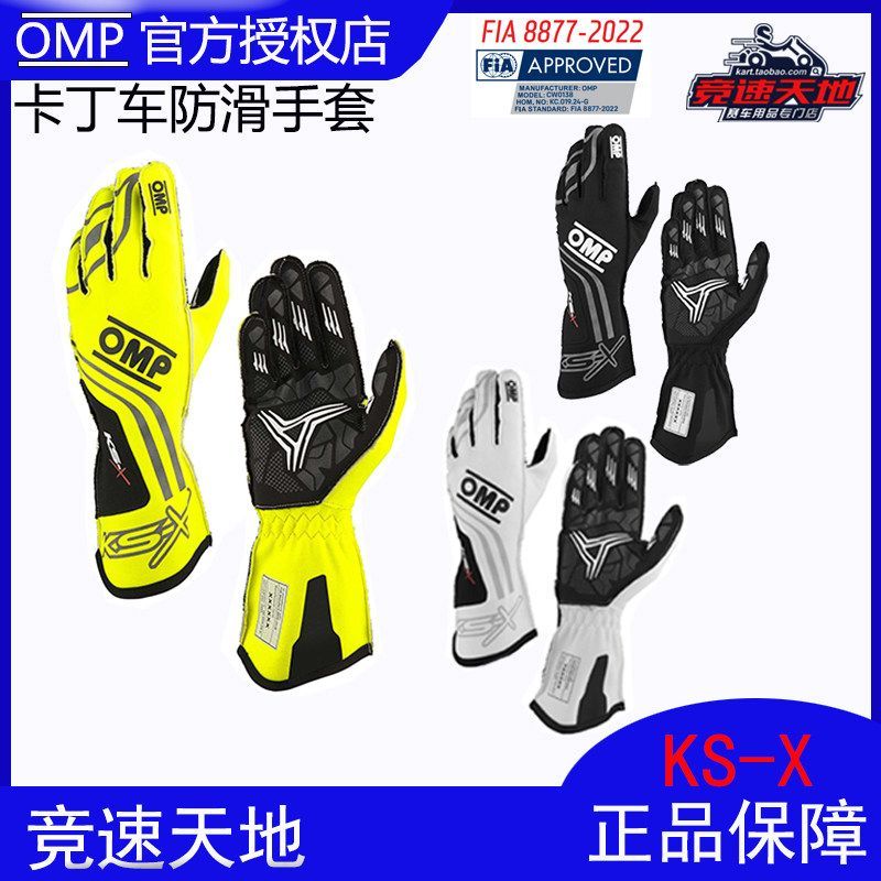OMP Kart Gloves KS-X อิตาลีนําเข้า FIA8877-2022 Certified Outer Stitching Racing Gloves