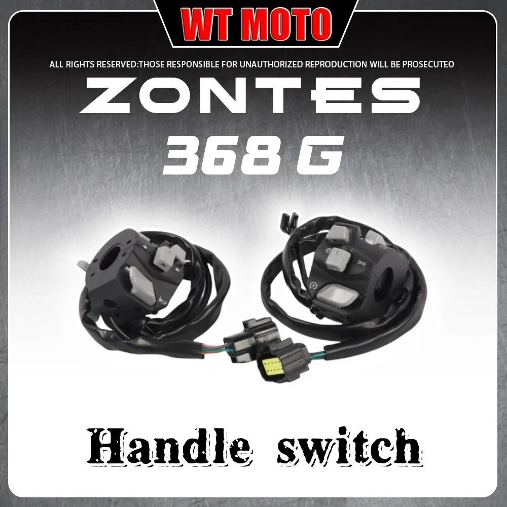 สําหรับ ZONTES 368G/E/K/D/M เหยียบจักรยาน Handlebar สวิทช์ซ้ายและขวา Handlebar จุดระเบิดฮอร์นสําหรับ Zontes 368-g