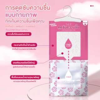 【AGATE CLEAN】ถุงดูดความชื้น ดับกลิ่นตู้เสื้อผ้า ลดความชื้น 500ml กันเชื้อรา ซึมซับได้ดีเยี่ยม กลิ่นหอมติดทนนาน