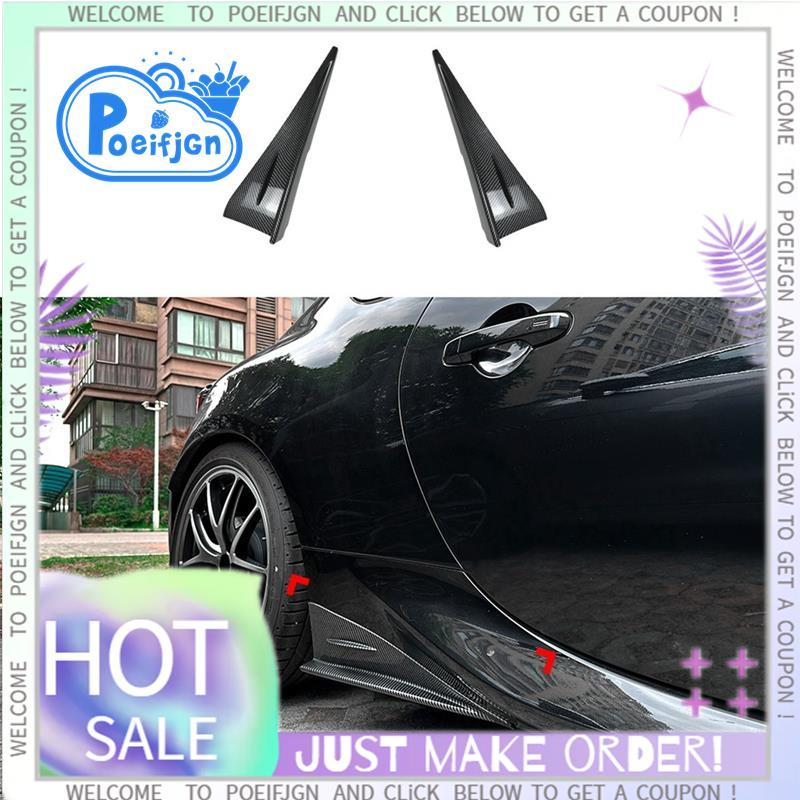 ตัวแยกกระโปรงด้านข้างสําหรับ GR86 BRZ 2022-2025 อุปกรณ์เสริมคาร์บอนไฟเบอร์
