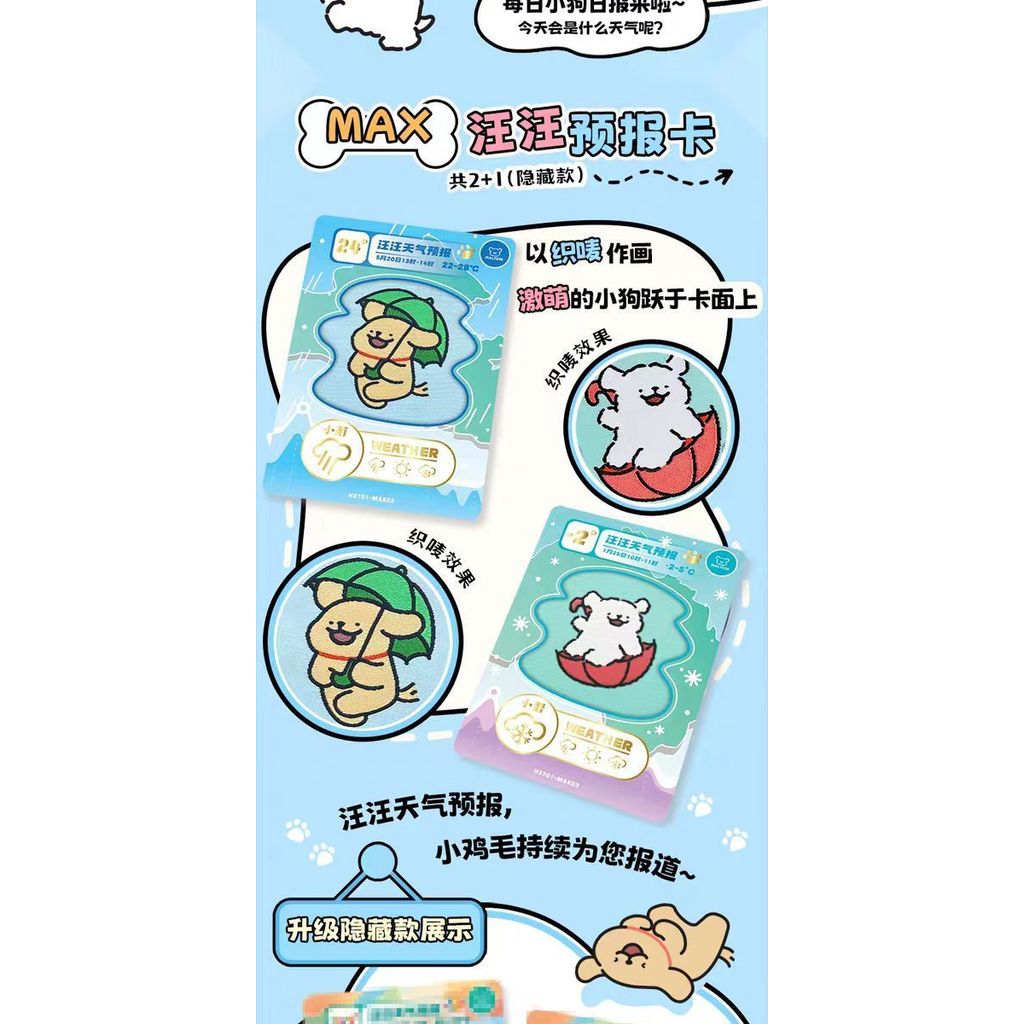 [ทั้งกล่อง 15 แพ็ค] Line Puppy Cards Change of Wang Diary Series Collection Cards Animation Merchanted First Press - รูปที่ 2